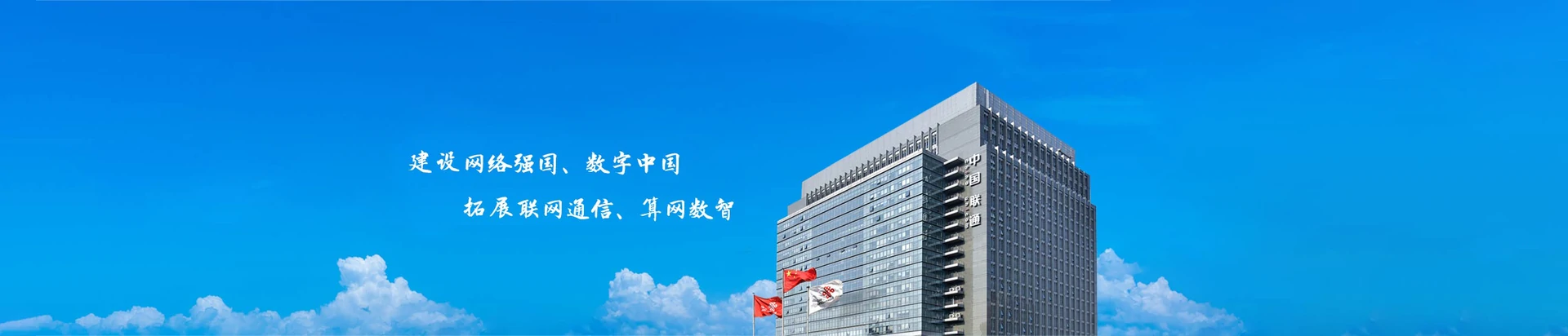 夏邑县联通宽带