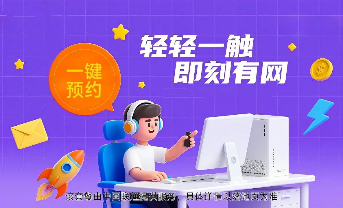 夏邑县中国联通
